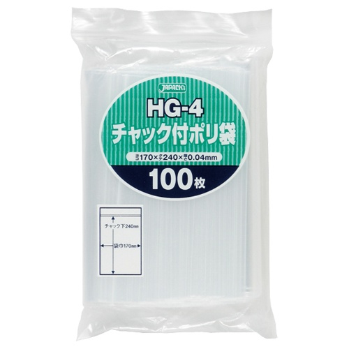 ジャパックス　チャック付ポリ袋　ヨコ１７０×タテ２４０×厚み０．０４ｍｍ　ＨＧ－４　１パック（１００枚）1