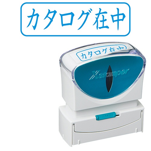 シヤチハタ　Ｘスタンパー　ビジネス用キャップレス　Ｂ型　（カタログ在中）　ヨコ　藍色　Ｘ２－Ｂ－０１４Ｈ３　１個1