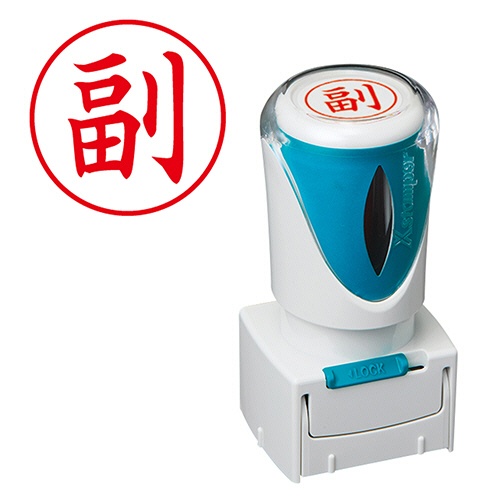 シヤチハタ　Ｘスタンパー　ビジネス用キャップレス　Ｅ型　（副）　タテ　赤　Ｘ２－Ｅ－１０３Ｖ２　１個1