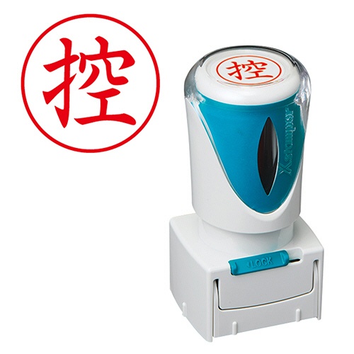 シヤチハタ　Ｘスタンパー　ビジネス用キャップレス　Ｅ型　（控）　タテ　赤　Ｘ２－Ｅ－１０４Ｖ２　１個1