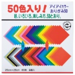 エヒメ紙工　カラーおりがみ５０　２５０×２５０ｍｍ　５０色　Ｅ－５０２５　１パック（６０枚）
