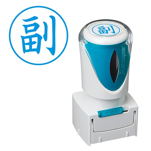 シヤチハタ　Ｘスタンパー　ビジネス用キャップレス　Ｅ型　（副）　タテ　藍色　Ｘ２－Ｅ－１０３Ｖ３　１個1