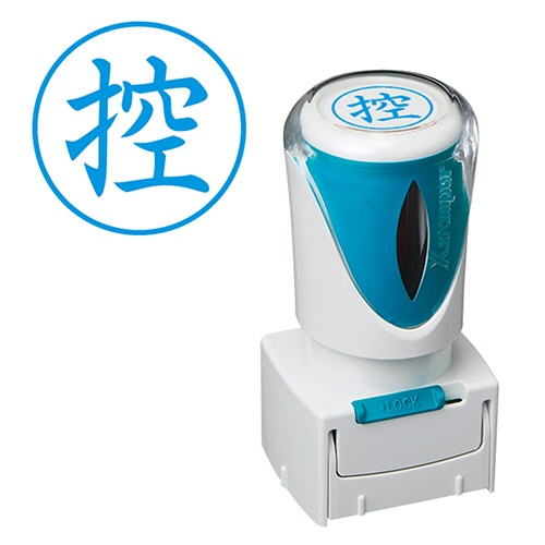 シヤチハタ　Ｘスタンパー　ビジネス用キャップレス　Ｅ型　（控）　タテ　藍色　Ｘ２－Ｅ－１０４Ｖ３　１個1