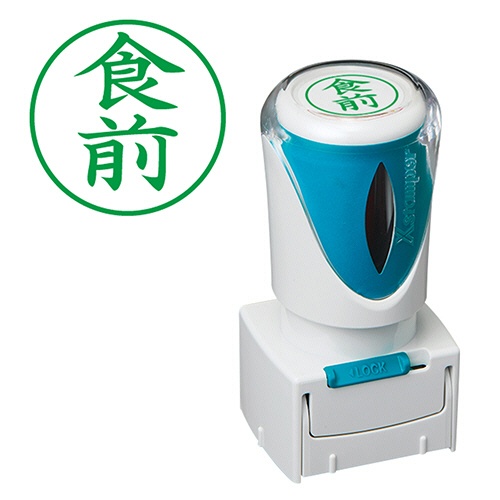 シヤチハタ　Ｘスタンパー　ビジネス用キャップレス　Ｅ型　（食前）　タテ　緑　Ｘ２－Ｅ－１１７Ｖ６　１個1