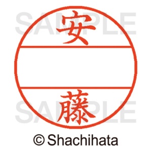 シヤチハタ　データーネームＥＸ１２号　マスター部（印面）　既製　安藤　ＸＧＬ－１２Ｍ－００８４　１個2