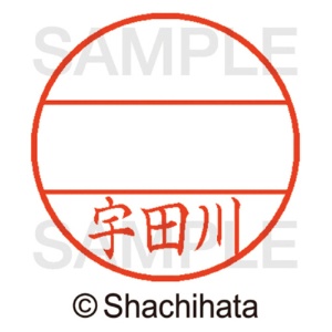 シヤチハタ　データーネームＥＸ１２号　マスター部（印面）　既製　宇田川　ＸＧＬ－１２Ｍ－０３５０　１個2