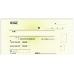 ヒサゴ　領収証（チェックライター対応）　小切手サイズ　２枚複写　１００組　７８１　１冊