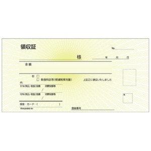 ヒサゴ　領収証（チェックライター対応）　小切手サイズ　２枚複写　１００組　７８１　１冊1