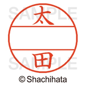 シヤチハタ　データーネームＥＸ１２号　マスター部（印面）　既製　太田　ＸＧＬ－１２Ｍ－０６４６　１個2