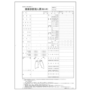 日本法令　健康診断個人票（雇入時）　Ａ４　法定外記載事項入　２０枚　安全５－１－１　１冊2