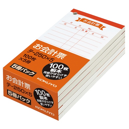 コクヨ　お会計票　１２５×６６ｍｍ　単票　１００枚　テ－２５０Ｘ５　１パック（５冊）1