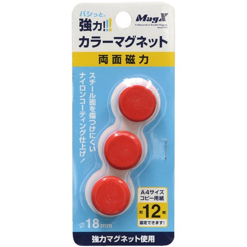マグエックス　強力カラーマグネット　小　直径１８ｍｍ　赤　ＭＦＣＭ－１８－３Ｐ－Ｒ　１パック（３個）1
