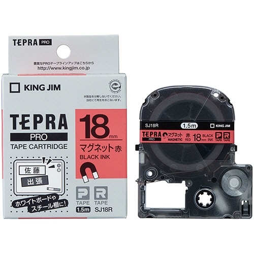 キングジム　テプラ　ＰＲＯ　テープカートリッジ　マグネットテープ　１８ｍｍ　赤／黒文字　ＳＪ１８Ｒ　１個3