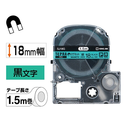 キングジム　テプラ　ＰＲＯ　テープカートリッジ　マグネットテープ　１８ｍｍ　緑／黒文字　ＳＪ１８Ｇ　１個2