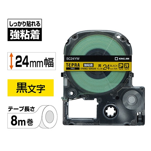 キングジム　テプラ　ＰＲＯ　テープカートリッジ　強粘着　２４ｍｍ　黄／黒文字　ＳＣ２４ＹＷ　１個2