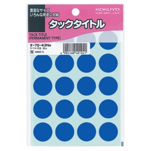 コクヨ　タックタイトル　丸ラベル　直径２０ｍｍ　青　タ－７０－４３ＮＢ　１パック（３４０片：２０片×１７シート）1