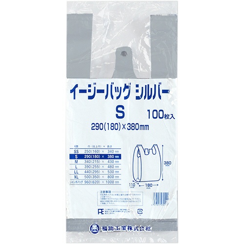 福助工業　イージーバッグ　シルバー　Ｓ　０４７３４２１　１パック（１００枚）1