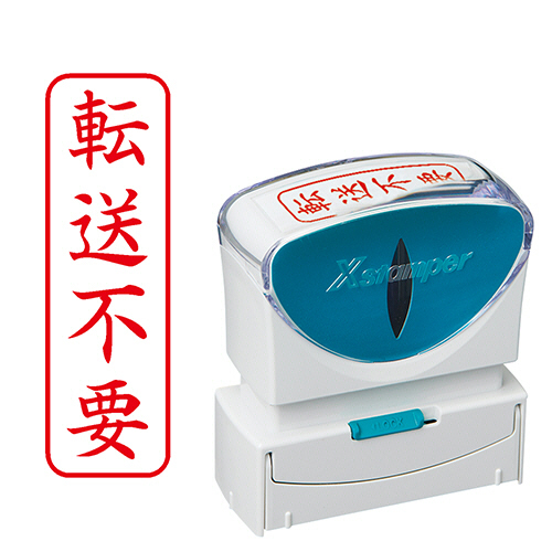 たのめーる】シヤチハタ Xスタンパー ビジネス用キャップレス B