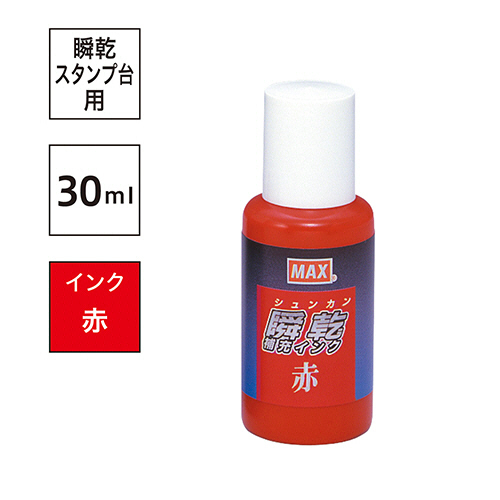 たのめーる】マックス 瞬乾スタンプ台専用補充インク 30mL 赤 たのめーる】マックス 瞬乾スタンプ台専用補充インク 30mL 赤