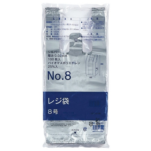スマートサプライ　レジ袋（シルバー）　８号　ＲＢ８Ｓ－Ｂ２５　１パック（１００枚）2