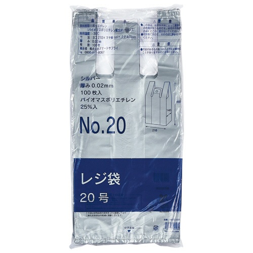 スマートサプライ　レジ袋（シルバー）　２０号　ＲＢ２０Ｓ－Ｂ２５　１パック（１００枚）2