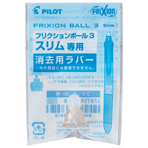 パイロット　フリクションボール３　スリム０３８専用　消去用替ラバー　パールオレンジ　ＬＦＢＴＳＲＵ－１０－ＰＯ　１個2