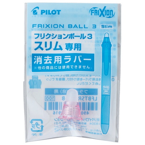 パイロット　フリクションボール３　スリム０３８専用　消去用替ラバー　パールピンク　ＬＦＢＴＳＲＵ－１０－ＰＰ　１個2