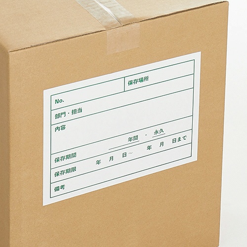 ＮＭＩ　文書保存ラベル　ＮＭＩ－ＢＲ１８２４　１パック（４０枚）2
