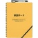 欧文印刷　筆談ボード　Ａ４判変形　ＤＵＤＨＢ０１Ｌ０１　１冊1