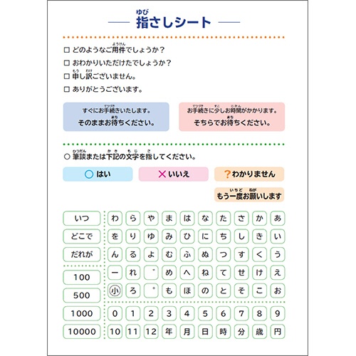 欧文印刷　筆談ボード　Ａ４判変形　ＤＵＤＨＢ０１Ｌ０１　１冊2