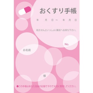 お薬手帳　水玉　ピンク　１パック（５０冊）1