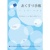 お薬手帳　水玉　ブルー　１パック（５０冊）