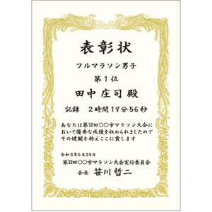 ササガワ　タカ印　金箔賞状用紙　白　Ａ４　ヨコ書用　１０－３１６１　１パック（１００枚）2