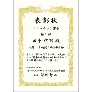 ササガワ　タカ印　金箔賞状用紙　白　Ｂ４　ヨコ書用　１０－３１７１　１パック（１００枚）2