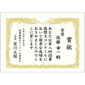 ササガワ　タカ印　金箔賞状用紙　白　Ａ３　タテ書用　１０－３１８０　１パック（１００枚）2
