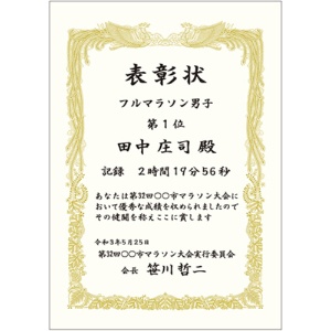 ササガワ　タカ印　金箔賞状用紙　白　Ａ３　ヨコ書用　１０－３１８１　１パック（１００枚）2