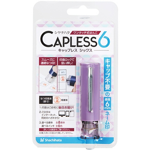 シヤチハタ　キャップレス６（メールオーダー式）　ライトパープル　ＸＬ－Ｕ６Ｎ－５／ＭＯ　１個2
