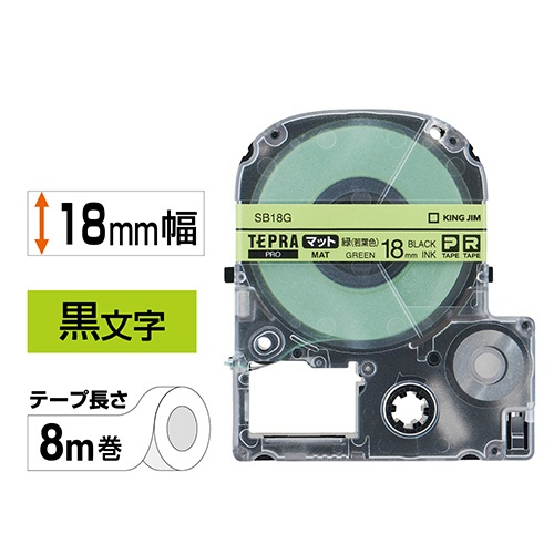 キングジム　テプラ　ＰＲＯ　テープカートリッジ　マットラベル　１８ｍｍ　緑（若葉色）／黒文字　ＳＢ１８Ｇ　１個2