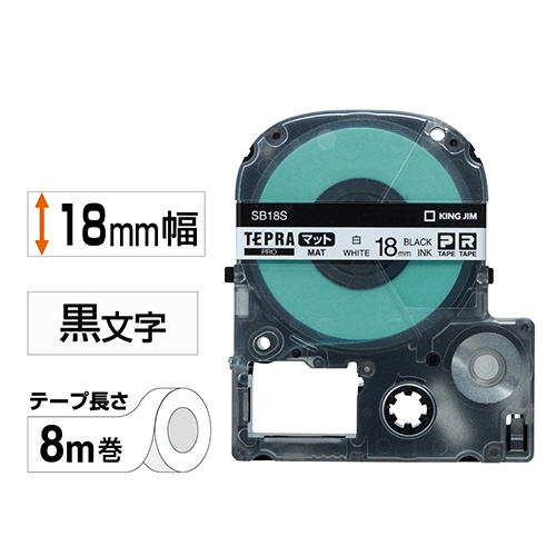 キングジム　テプラ　ＰＲＯ　テープカートリッジ　マットラベル　１８ｍｍ　白／黒文字　ＳＢ１８Ｓ　１個2