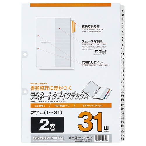 マルマン　２穴　文字入り　ラミネートタブインデックス　Ａ４タテ　数字（１－３１）　３１山＋扉紙　ＬＴ４２３１Ｓ　１組1