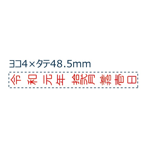 シヤチハタ　回転ゴム印　エルゴグリップ　和文日付　タテ４号　ゴシック体　ＣＮＬ－４Ｇ　１個2