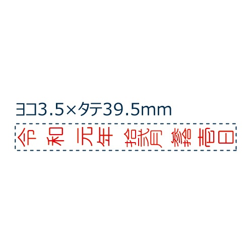 シヤチハタ　回転ゴム印　エルゴグリップ　和文日付　タテ５号　ゴシック体　ＣＮＬ－５Ｇ　１個2