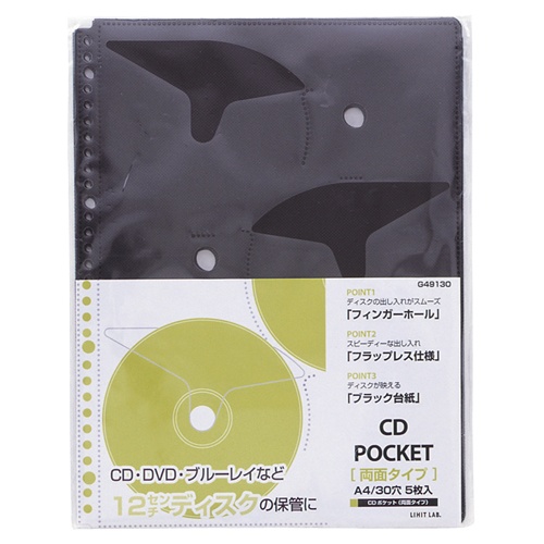 リヒトラブ　リクエスト　ＣＤポケット（両面タイプ）　Ａ４タテ　２・４・３０穴　６ポケット　Ｇ４９１３０　１パック（５枚）1