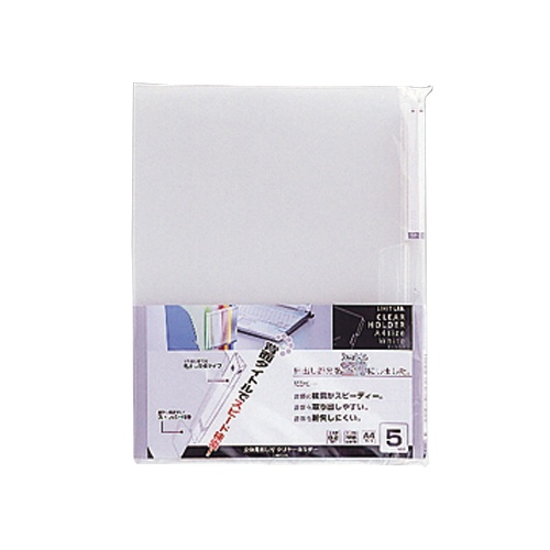リヒトラブ　リクエスト　立体見出し付クリヤーホルダー　Ａ４　乳白　Ｇ６３０５－１　１パック（５枚）2