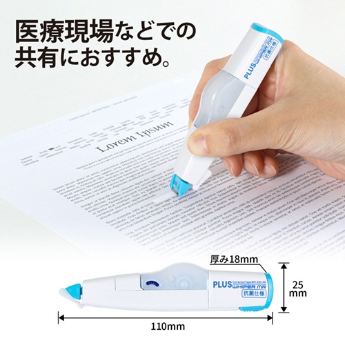 プラス　修正テープ　ホワイパーミニローラー　抗菌仕様　本体　５ｍｍ幅×６ｍ　ホワイト／ブルー　ＷＨ－６３５－ＡＢ　１個3