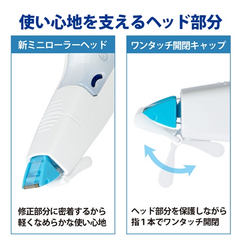 プラス　修正テープ　ホワイパーミニローラー　抗菌仕様　本体　５ｍｍ幅×６ｍ　ホワイト／ブルー　ＷＨ－６３５－ＡＢ　１個7