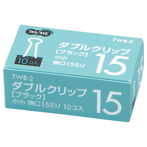 たのめーる】TANOSEE ダブルクリップ 小小 口幅15mm ブラック 1箱(10個 
