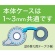 マグエックス　ホワイトボード用線引きテープ　線ひくぞう君　詰め替え　幅２ｍｍ×長さ１３ｍ　ＭＺ－２－３Ｐ　１パック（３巻）3
