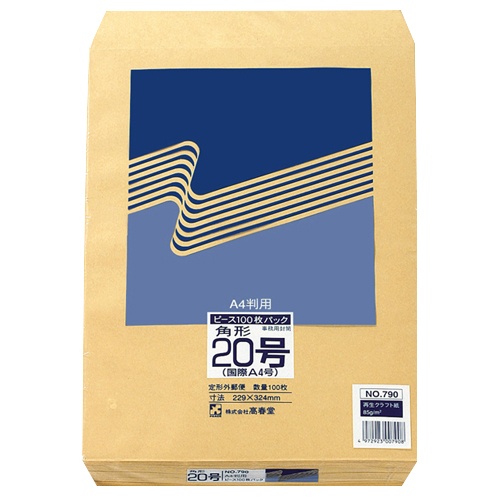 高春堂　ピース　Ｒ４０再生紙クラフト封筒　角２０　８５ｇ／ｍ2　７９０　１パック（１００枚）1