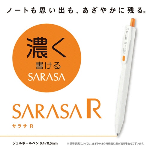 ゼブラ　ジェルボールペン　サラサＲ　０．５ｍｍ　黒　（軸色：黒）　ＪＪ２９－Ｒ１－ＢＫ１　１本2